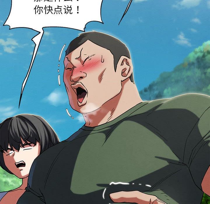 危险同学会第97話