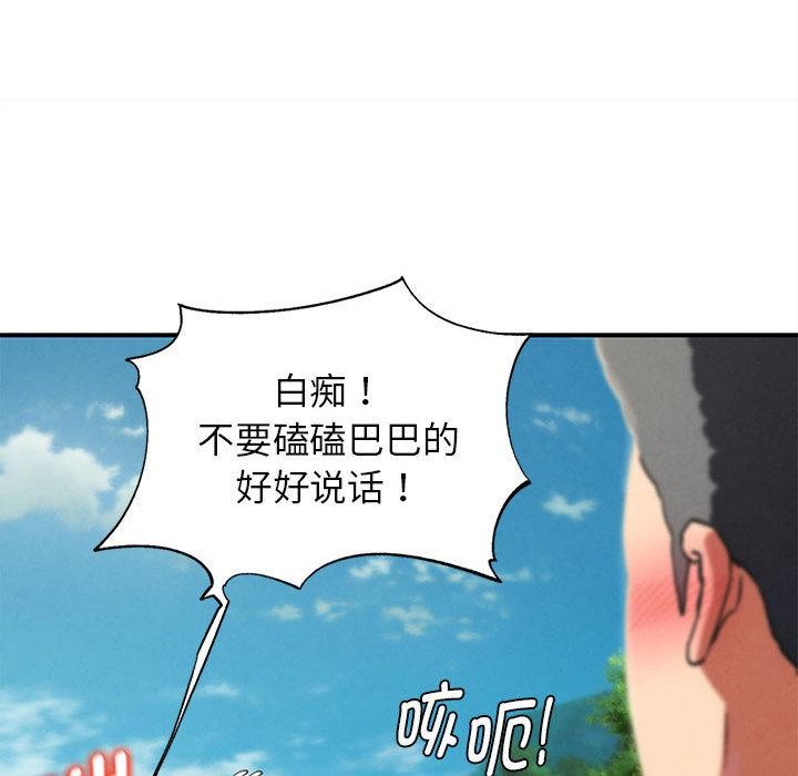危险同学会第97話