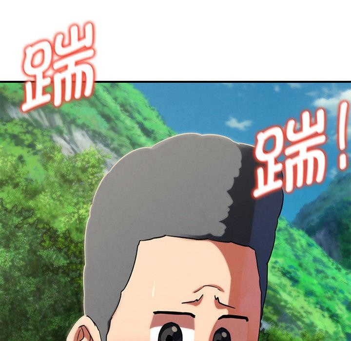 危险同学会第97話