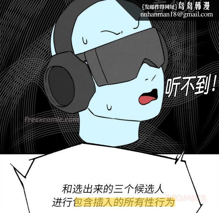 危险同学会第97話