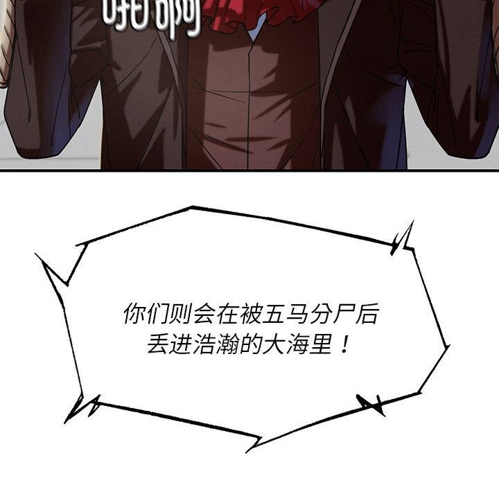 危险同学会第97話