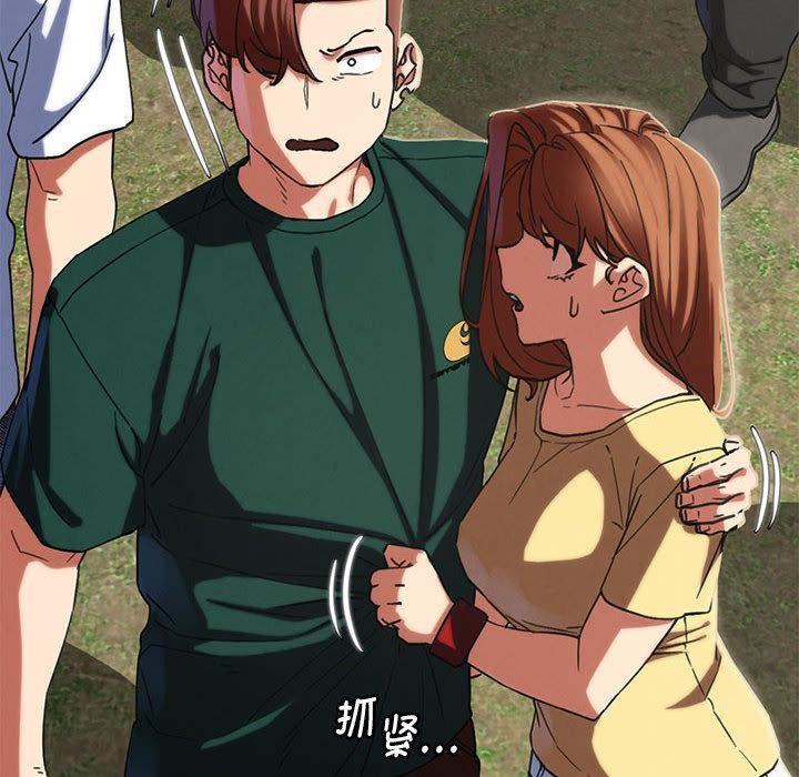 危险同学会第97話