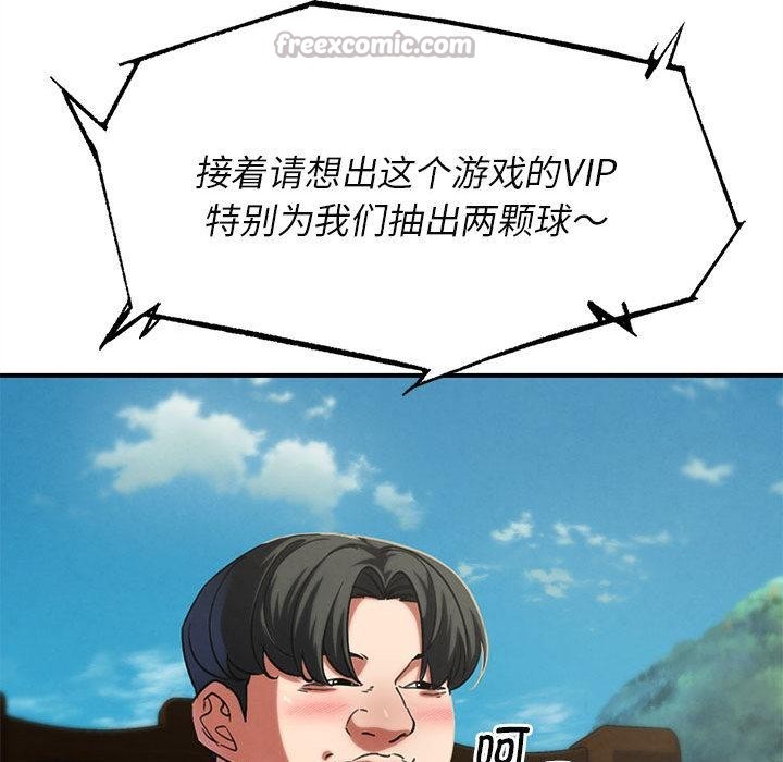 危险同学会第97話