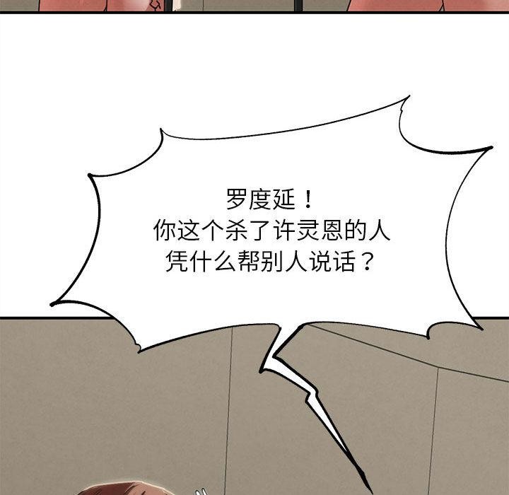 危险同学会第97話