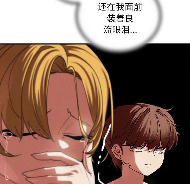 危险同学会第97話