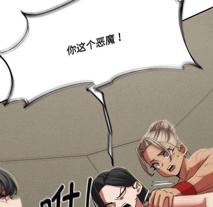 危险同学会第97話