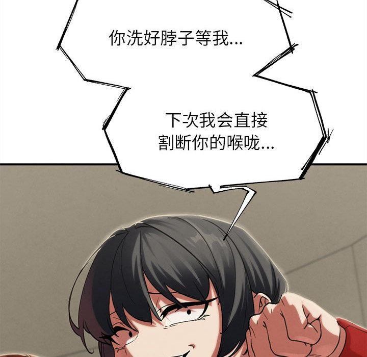 危险同学会第97話