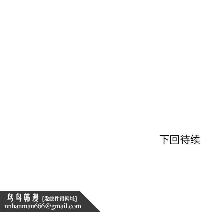 危险同学会第97話