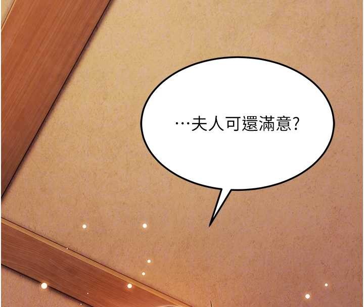 命運:貞潔慾女第69話-突襲姦夫淫婦修羅場