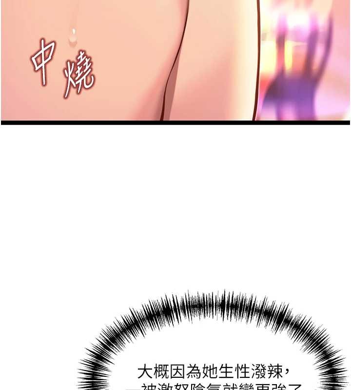 命運:貞潔慾女第69話-突襲姦夫淫婦修羅場