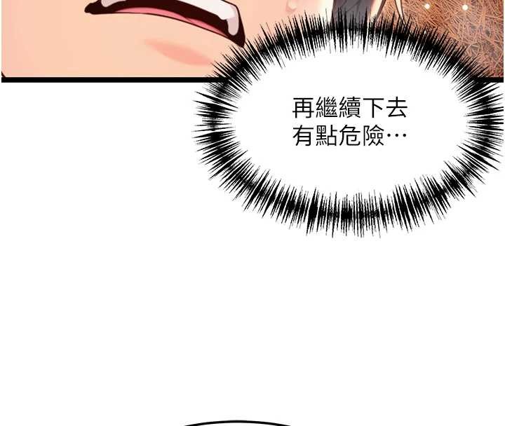 命運:貞潔慾女第69話-突襲姦夫淫婦修羅場