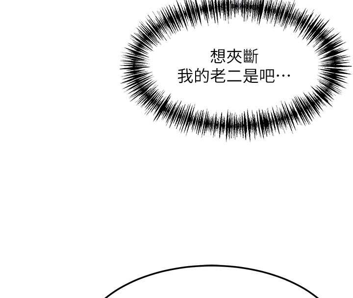 命運:貞潔慾女第69話-突襲姦夫淫婦修羅場