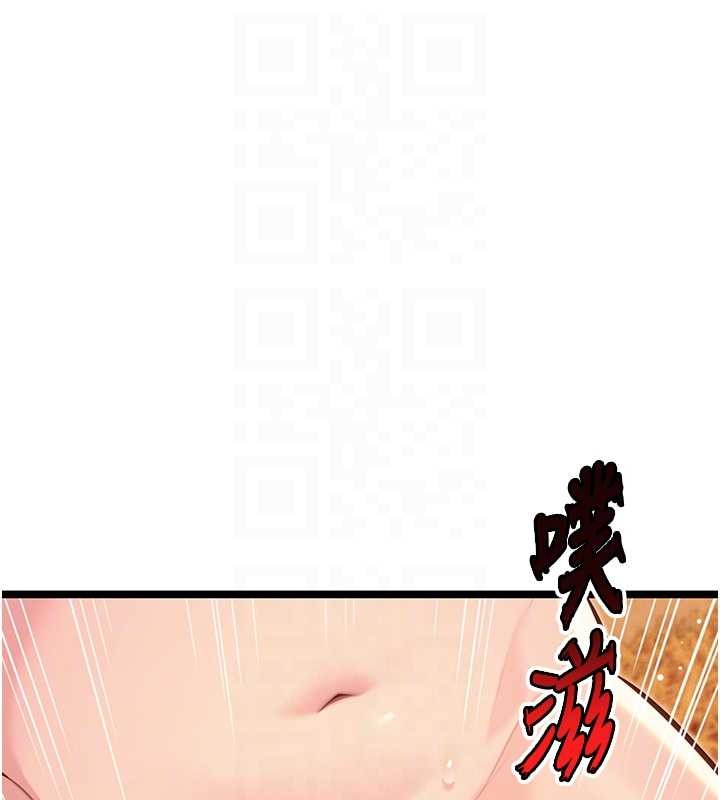 命運:貞潔慾女第69話-突襲姦夫淫婦修羅場