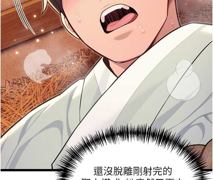 命運:貞潔慾女第69話-突襲姦夫淫婦修羅場