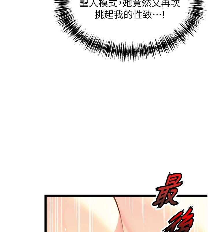 命運:貞潔慾女第69話-突襲姦夫淫婦修羅場