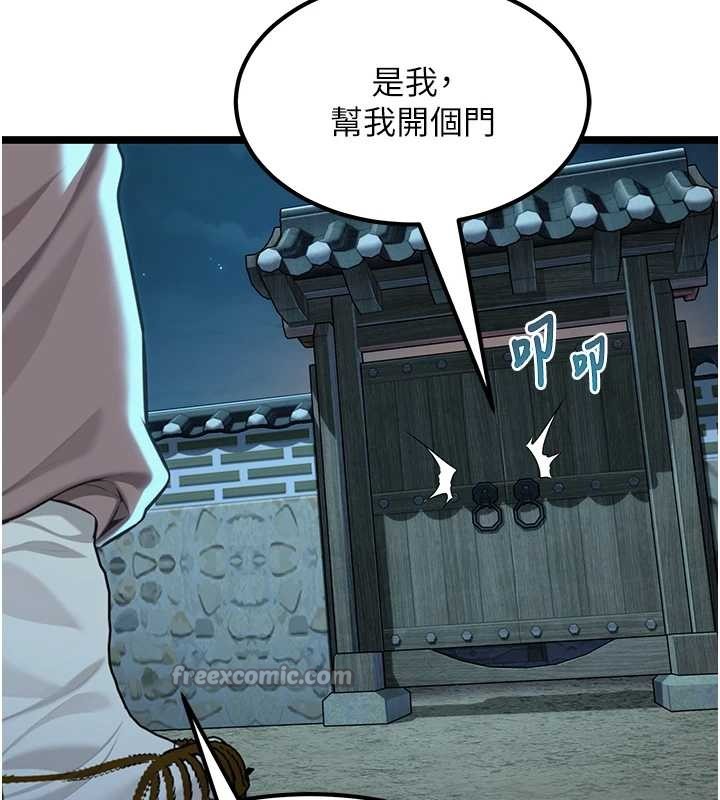 命運:貞潔慾女第69話-突襲姦夫淫婦修羅場