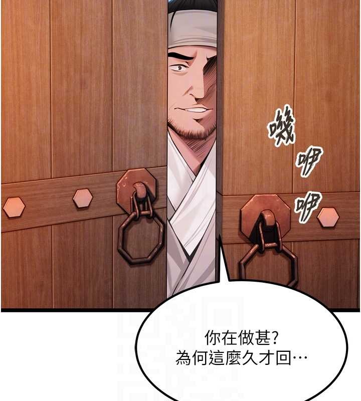 命運:貞潔慾女第69話-突襲姦夫淫婦修羅場