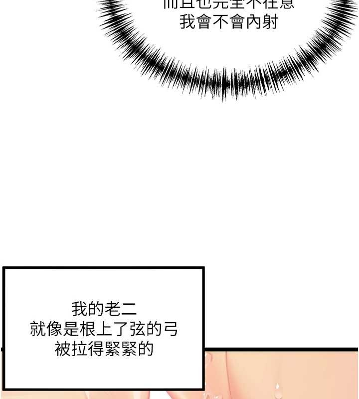 命運:貞潔慾女第69話-突襲姦夫淫婦修羅場