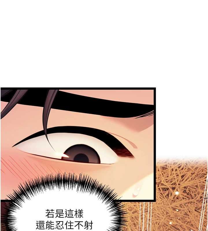 命運:貞潔慾女第69話-突襲姦夫淫婦修羅場