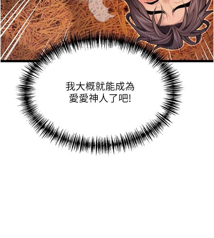 命運:貞潔慾女第69話-突襲姦夫淫婦修羅場