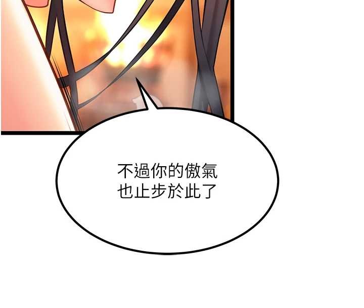 命運:貞潔慾女第69話-突襲姦夫淫婦修羅場