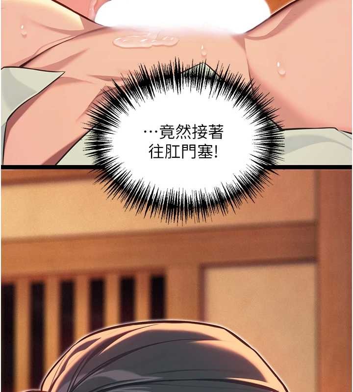 命運:貞潔慾女第69話-突襲姦夫淫婦修羅場