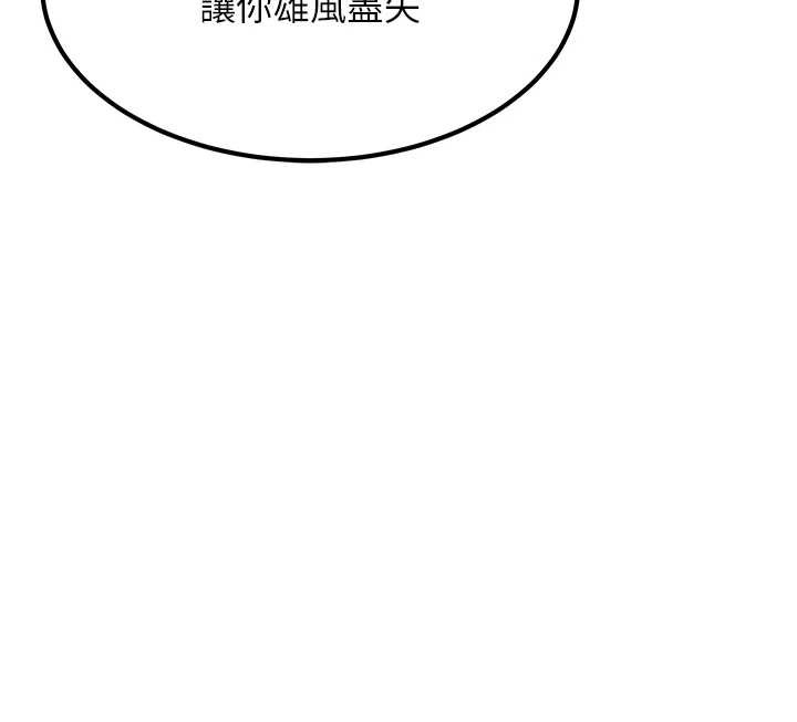 命運:貞潔慾女第69話-突襲姦夫淫婦修羅場