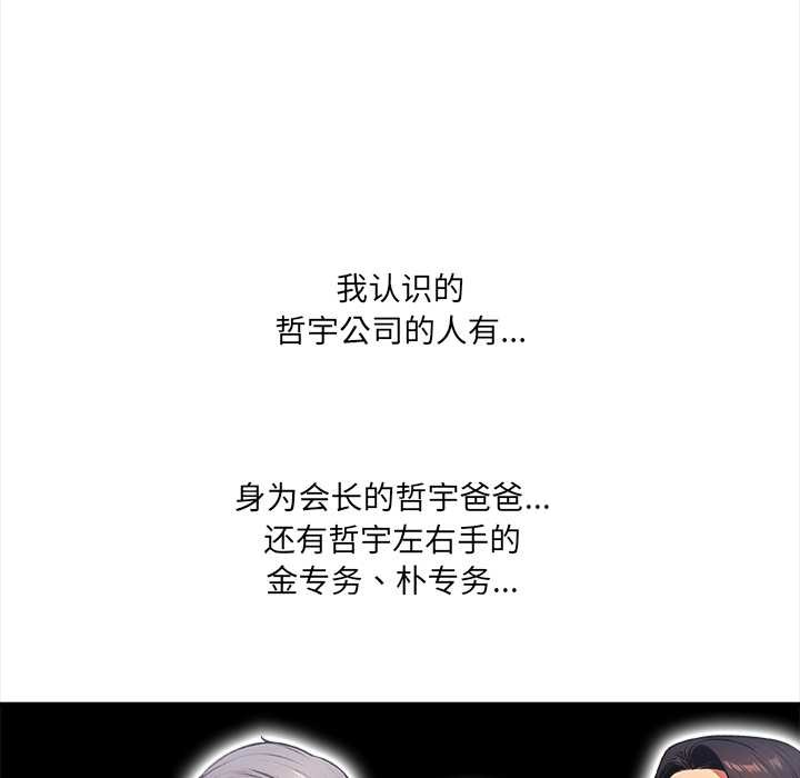 危情十令第4話