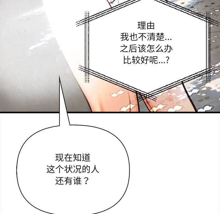 危情十令第4話