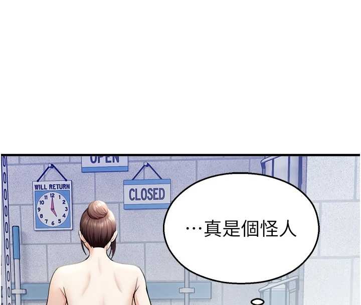 校園禁播角落第16話-女上司在密室高潮