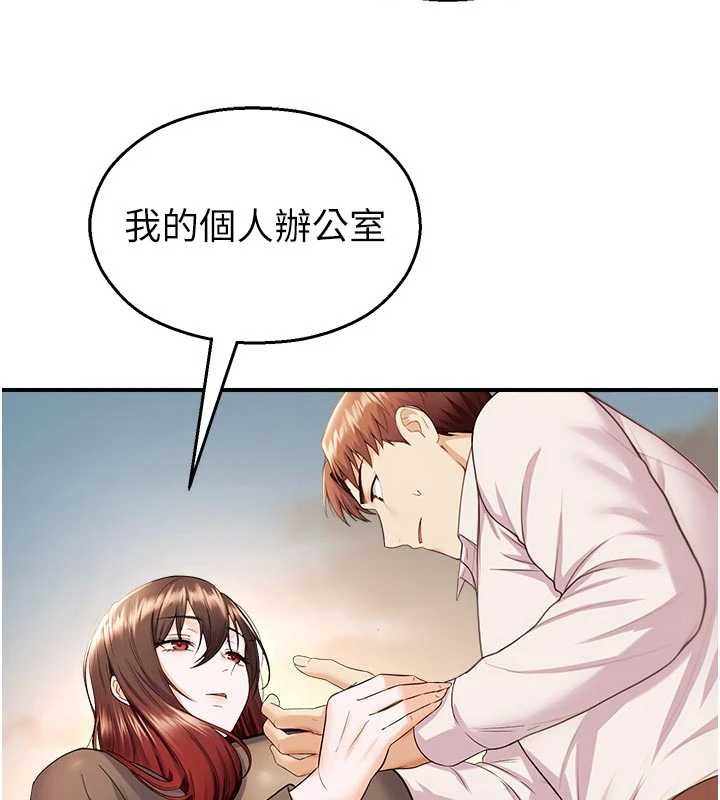 校園禁播角落第16話-女上司在密室高潮