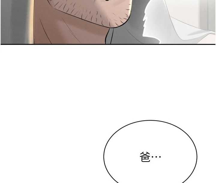 暴君會長的嬌媳們第19話-二媳婦盡孝&hearts;