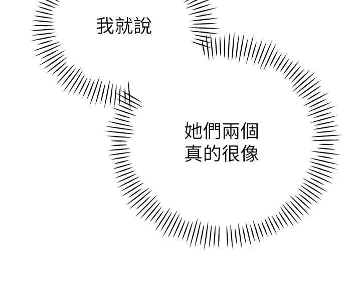 暴君會長的嬌媳們第19話-二媳婦盡孝&hearts;