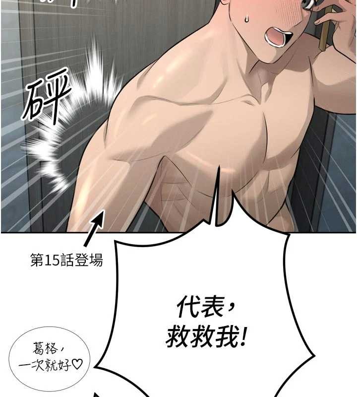 暴君會長的嬌媳們第19話-二媳婦盡孝&hearts;