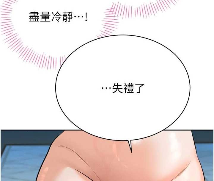 暴君會長的嬌媳們第19話-二媳婦盡孝&hearts;