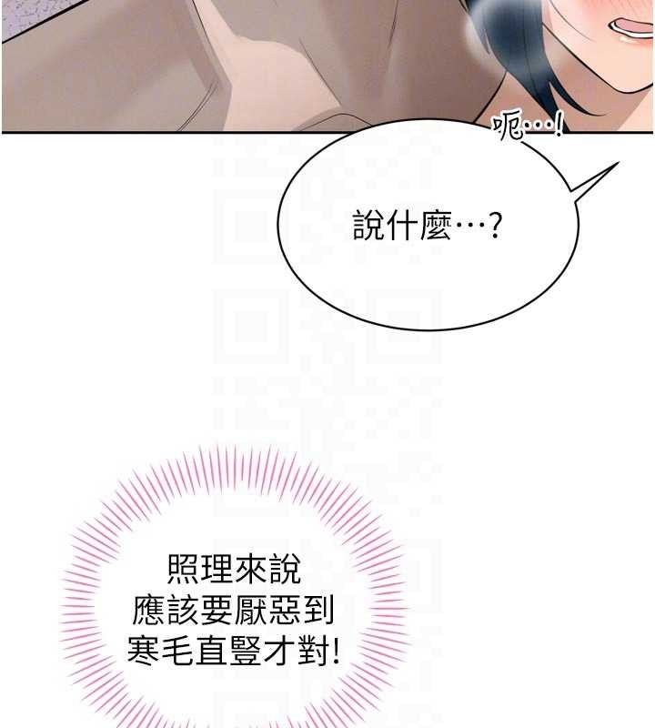 暴君會長的嬌媳們第19話-二媳婦盡孝&hearts;