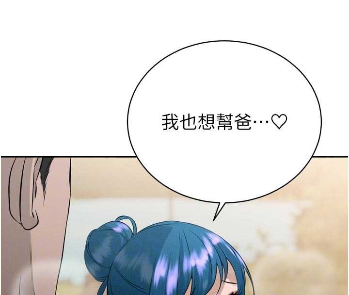 暴君會長的嬌媳們第19話-二媳婦盡孝&hearts;