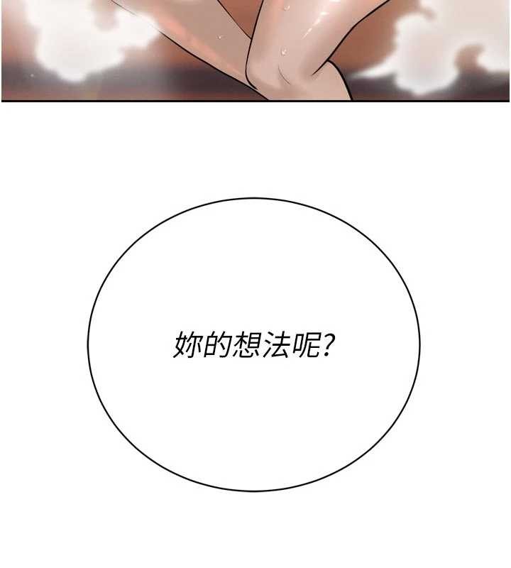 暴君會長的嬌媳們第19話-二媳婦盡孝&hearts;