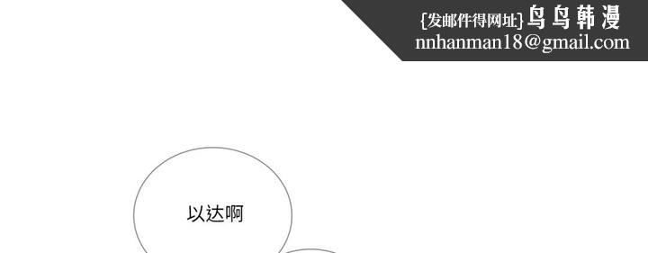 請與我私語第30話