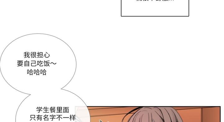 請與我私語第30話
