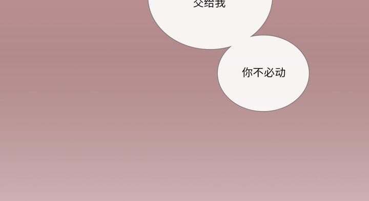 請與我私語第30話