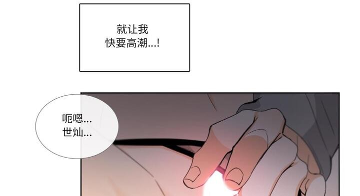 請與我私語第30話