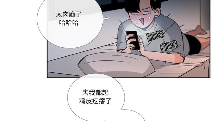 請與我私語第30話