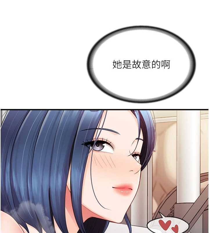 報告女班長:一根突起第33話-性福的軍中生活