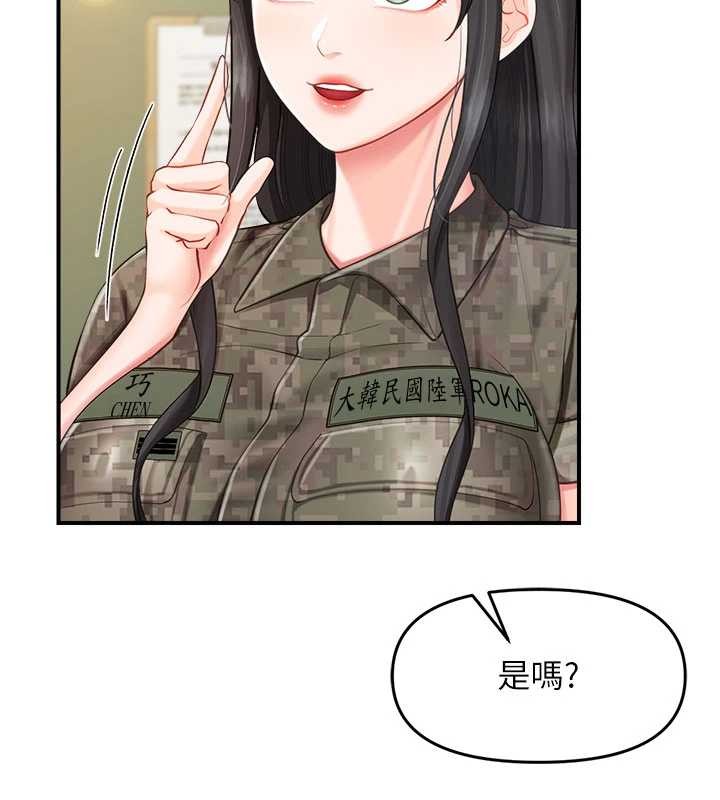 報告女班長:一根突起第33話-性福的軍中生活