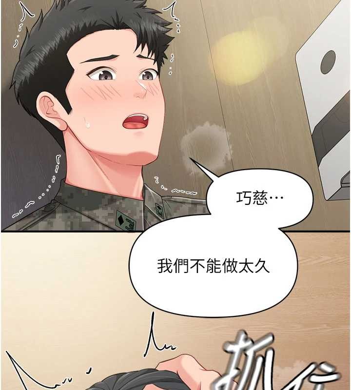 報告女班長:一根突起第33話-性福的軍中生活