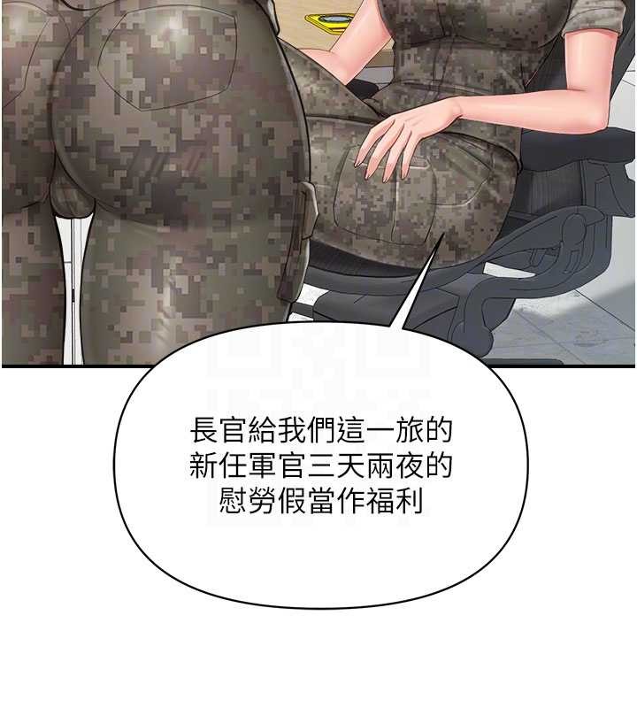 報告女班長:一根突起第33話-性福的軍中生活
