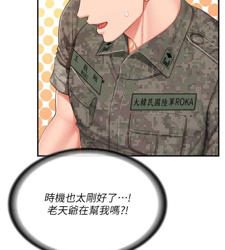 報告女班長:一根突起第33話-性福的軍中生活