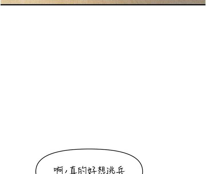報告女班長:一根突起第33話-性福的軍中生活