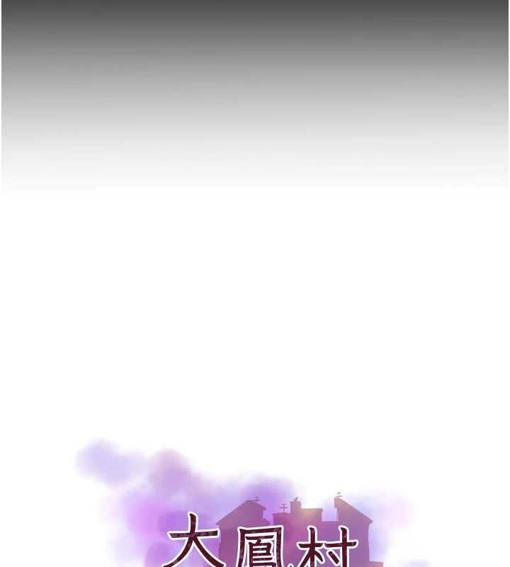 大鳳村婦女會第28話-讓妳知道「這把」的厲害!